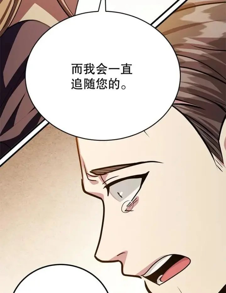 漫画《10星级扭蛋玩家》77.灵魂归属第109张图