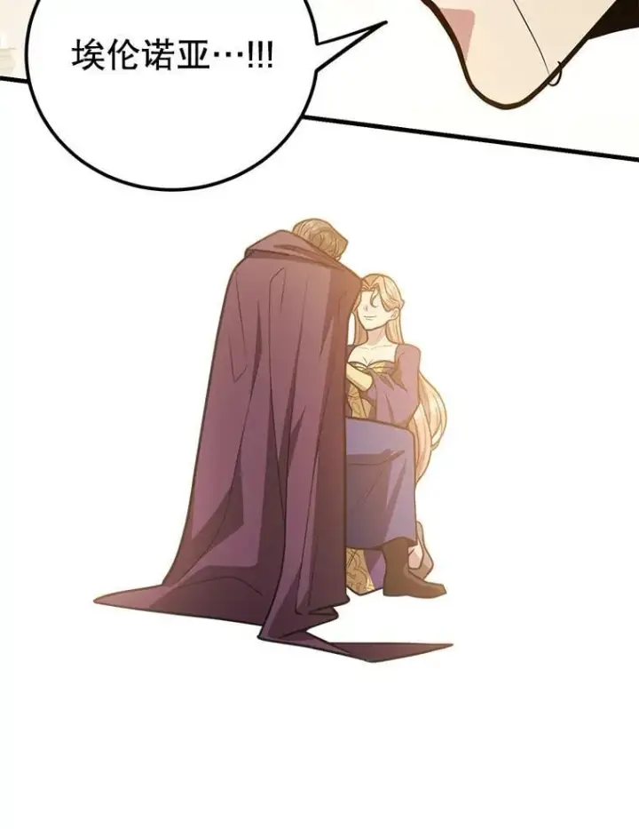 漫画《10星级扭蛋玩家》77.灵魂归属第110张图