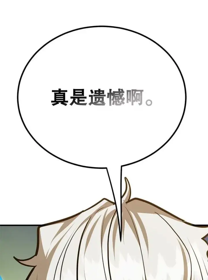漫画《10星级扭蛋玩家》77.灵魂归属第13张图