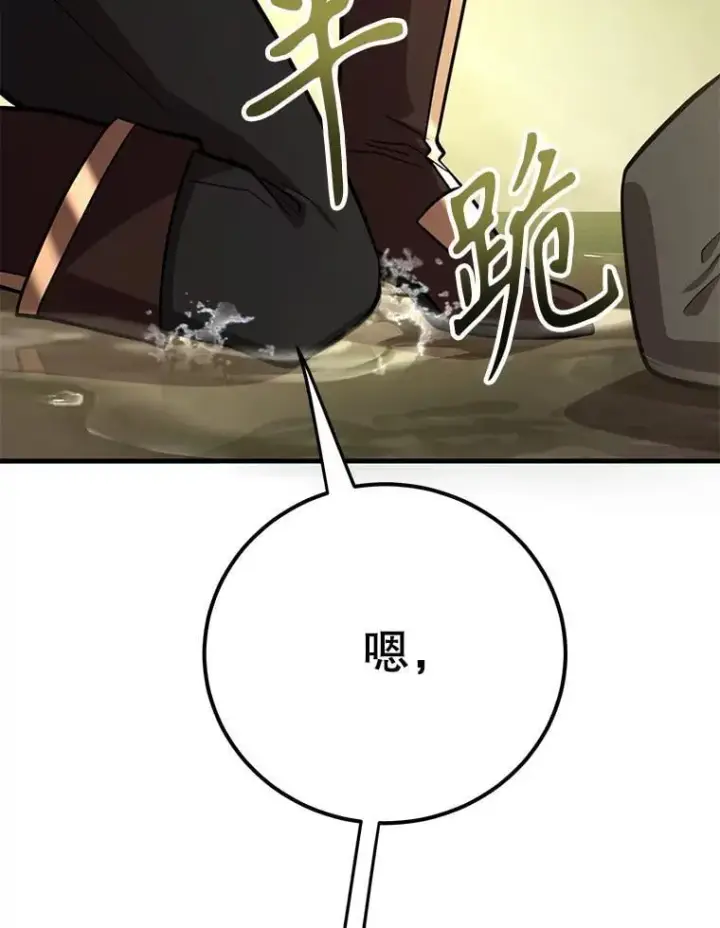 漫画《10星级扭蛋玩家》77.灵魂归属第23张图