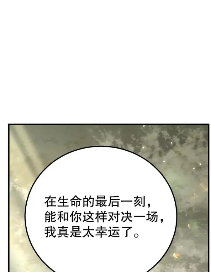 漫画《10星级扭蛋玩家》77.灵魂归属第26张图