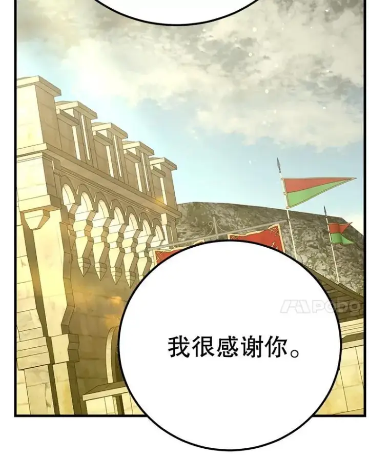 漫画《10星级扭蛋玩家》77.灵魂归属第27张图