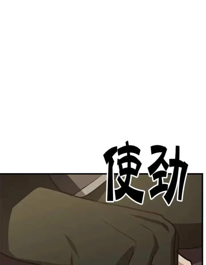 漫画《10星级扭蛋玩家》77.灵魂归属第28张图