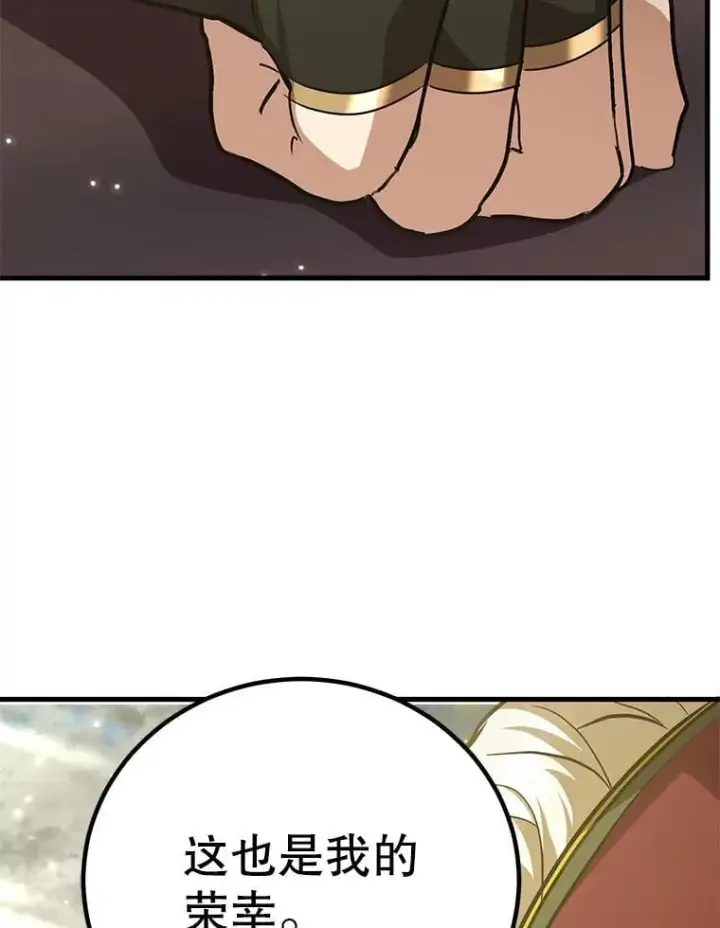 漫画《10星级扭蛋玩家》77.灵魂归属第29张图