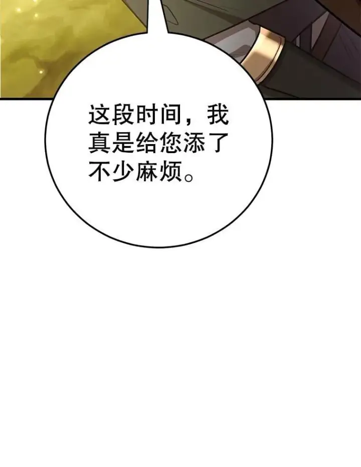 漫画《10星级扭蛋玩家》77.灵魂归属第31张图