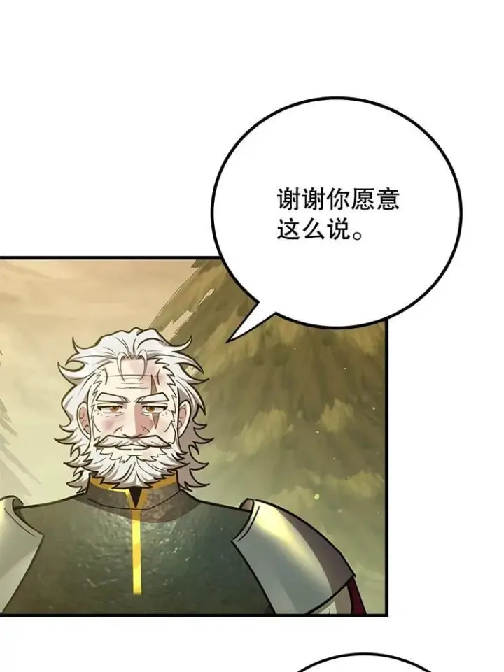 漫画《10星级扭蛋玩家》77.灵魂归属第32张图