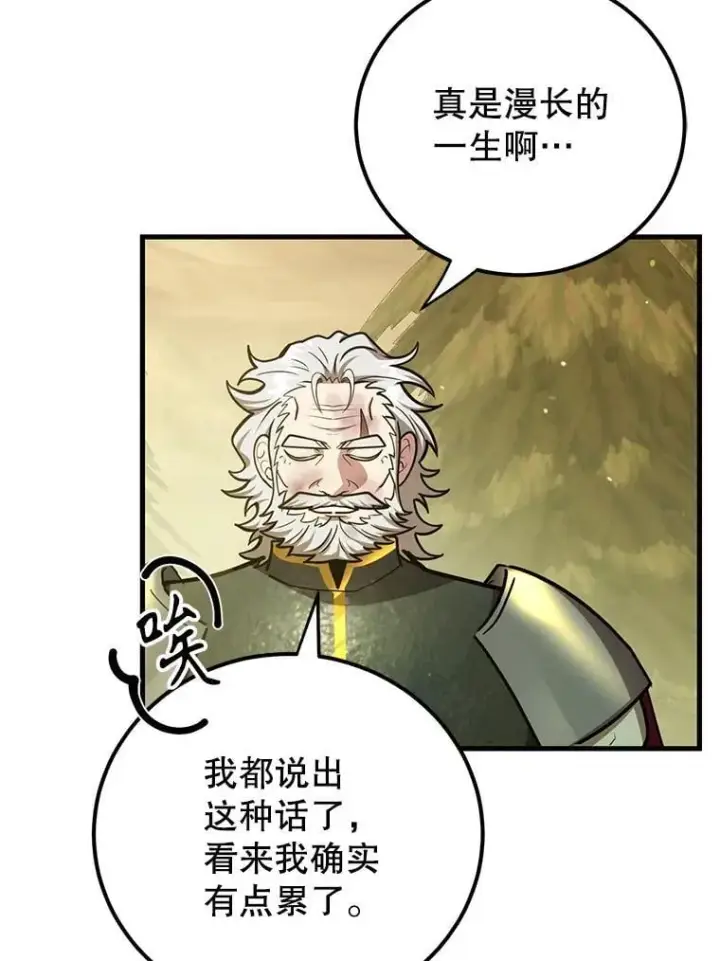 漫画《10星级扭蛋玩家》77.灵魂归属第33张图