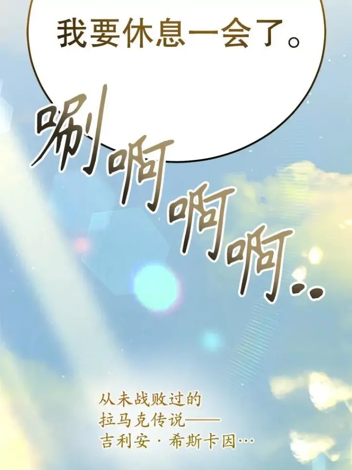漫画《10星级扭蛋玩家》77.灵魂归属第39张图