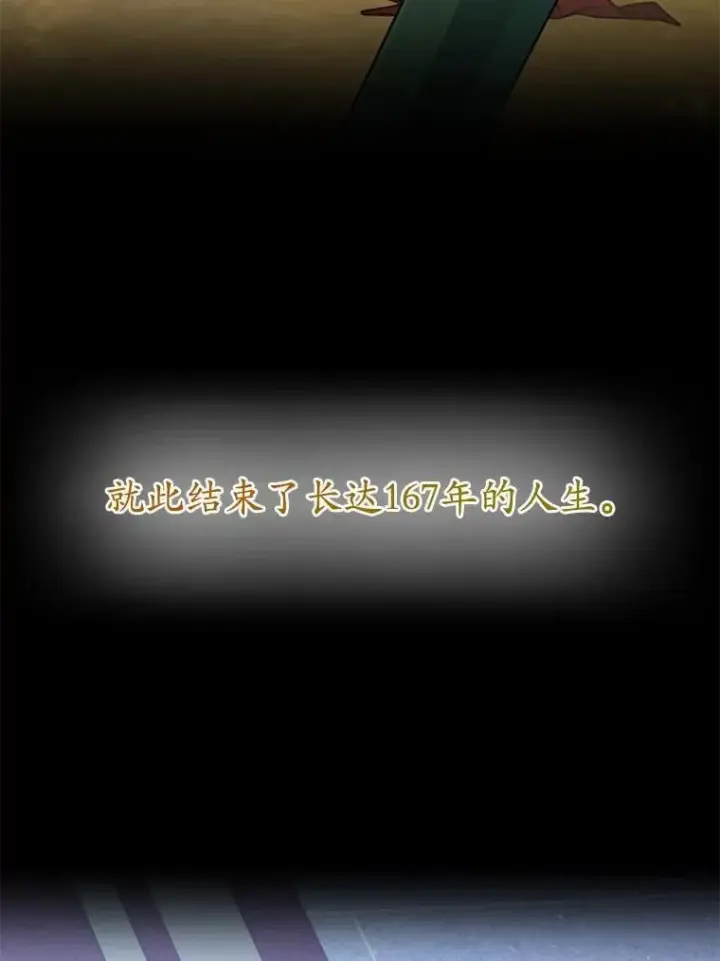 漫画《10星级扭蛋玩家》77.灵魂归属第41张图