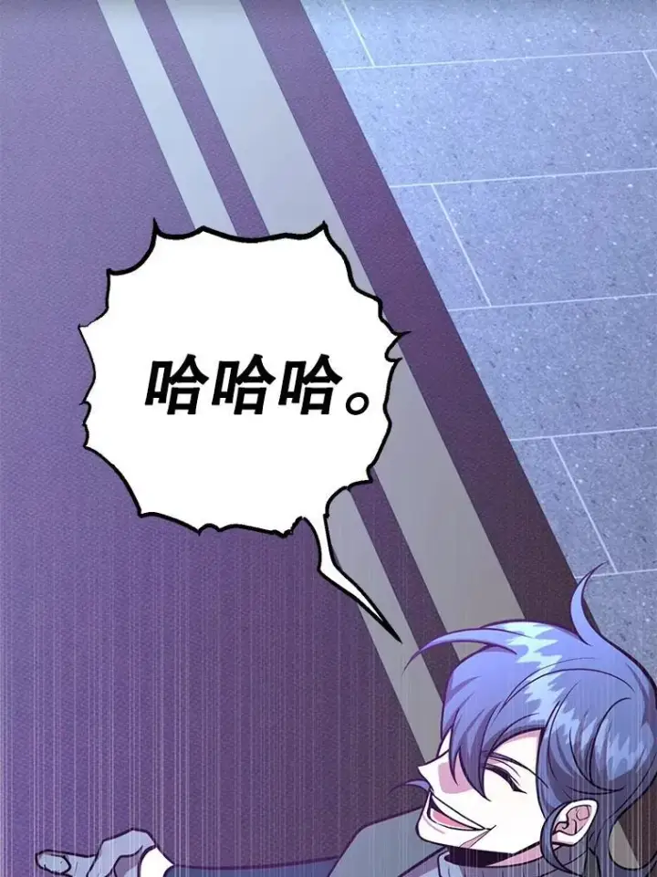 漫画《10星级扭蛋玩家》77.灵魂归属第42张图