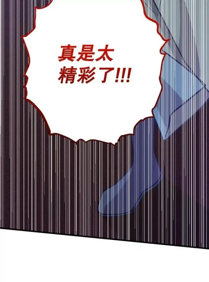 漫画《10星级扭蛋玩家》77.灵魂归属第44张图