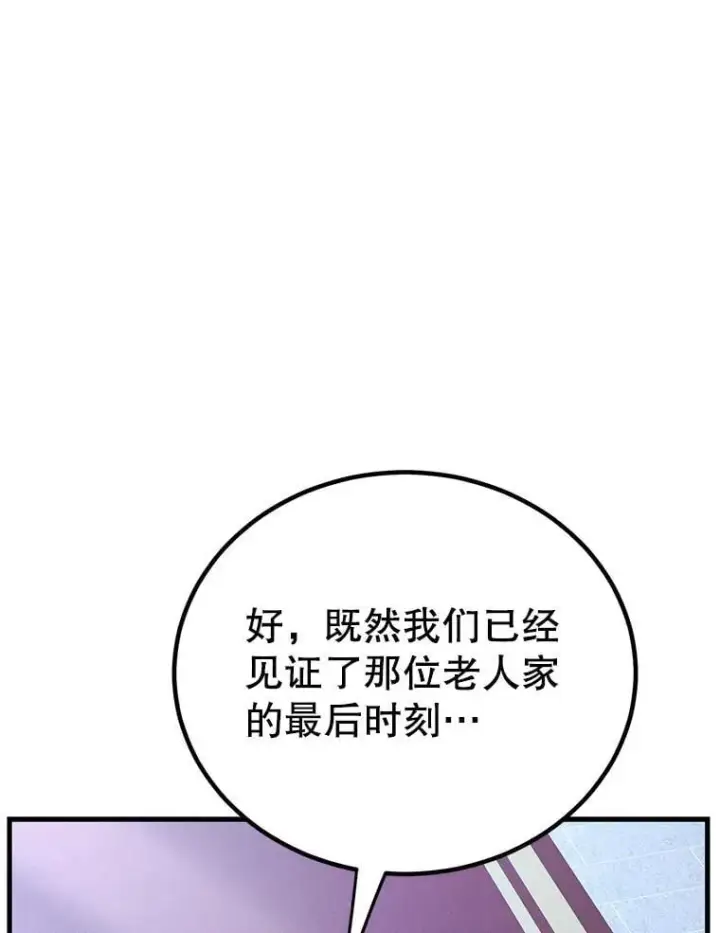 漫画《10星级扭蛋玩家》77.灵魂归属第45张图