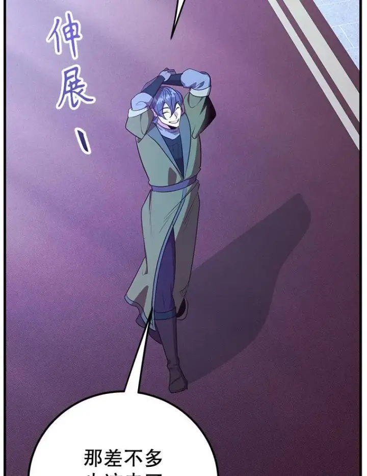 漫画《10星级扭蛋玩家》77.灵魂归属第46张图