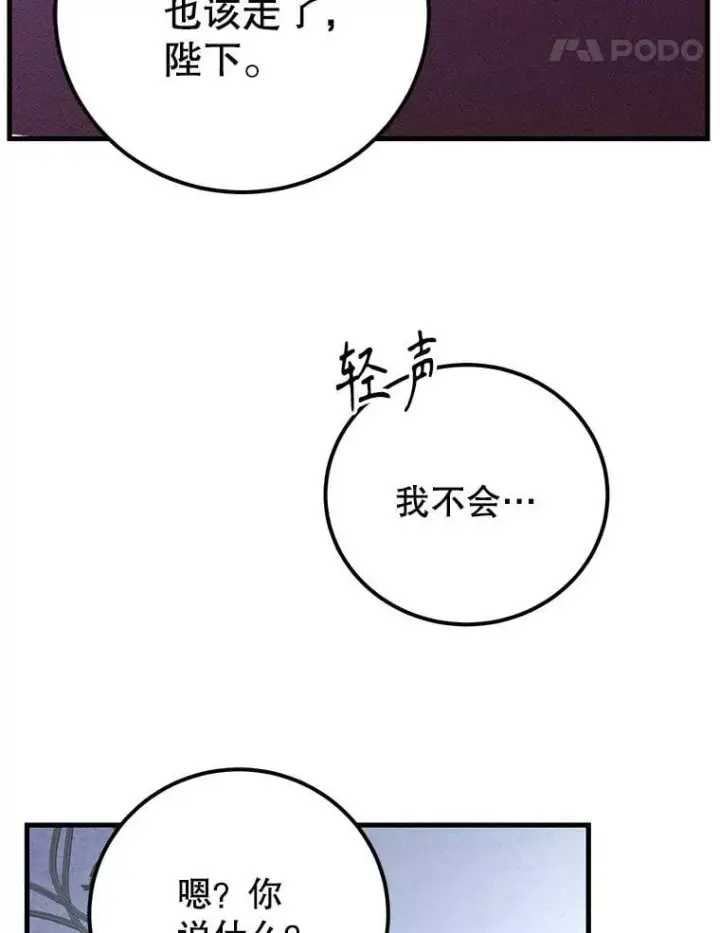 漫画《10星级扭蛋玩家》77.灵魂归属第47张图