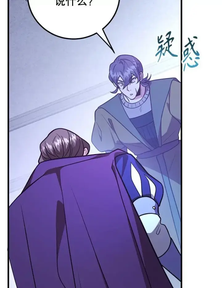 漫画《10星级扭蛋玩家》77.灵魂归属第48张图