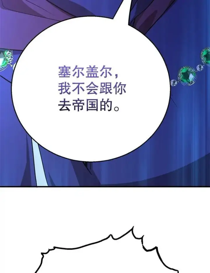 漫画《10星级扭蛋玩家》77.灵魂归属第51张图