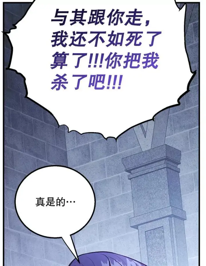 漫画《10星级扭蛋玩家》77.灵魂归属第52张图