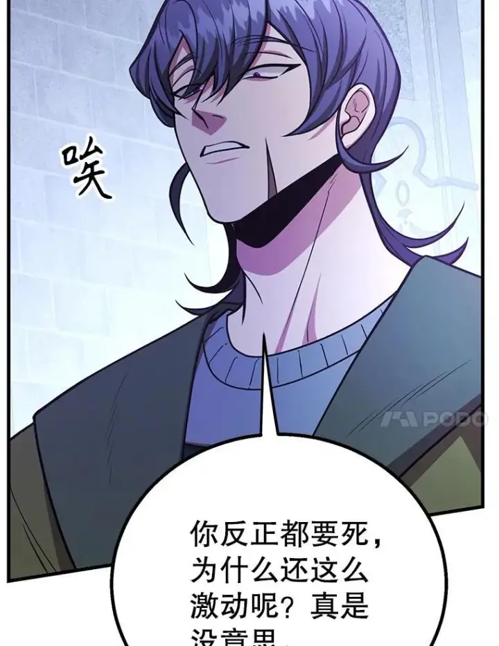 漫画《10星级扭蛋玩家》77.灵魂归属第53张图