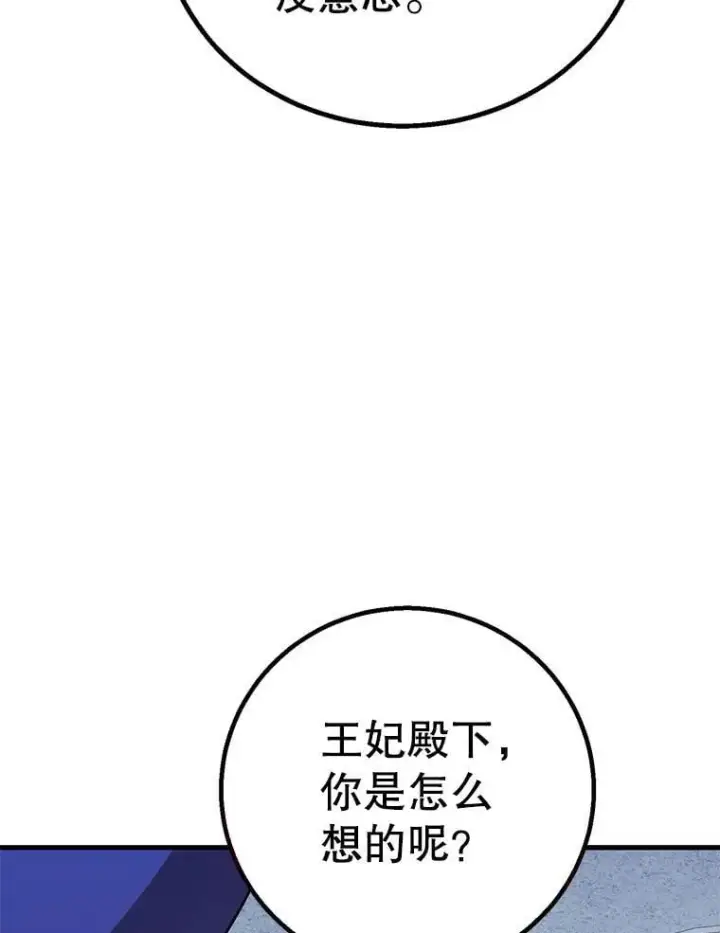 漫画《10星级扭蛋玩家》77.灵魂归属第54张图