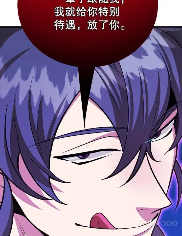 漫画《10星级扭蛋玩家》77.灵魂归属第56张图