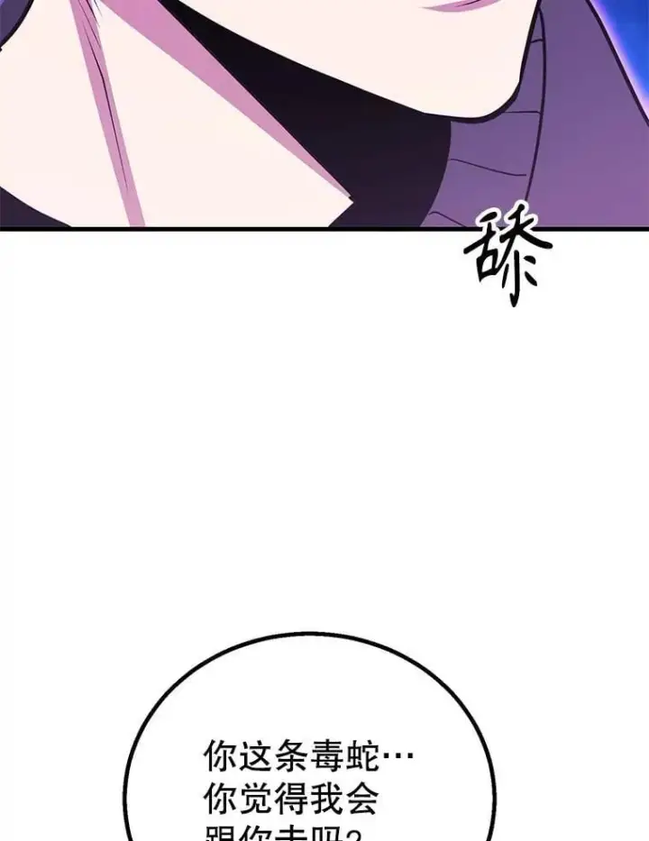 漫画《10星级扭蛋玩家》77.灵魂归属第57张图