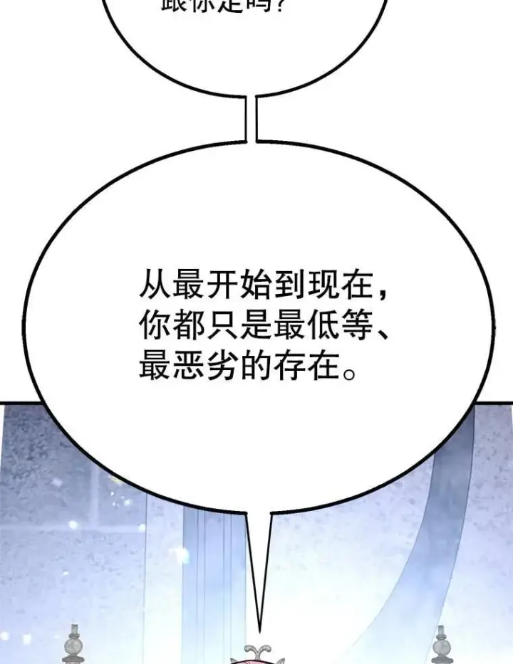漫画《10星级扭蛋玩家》77.灵魂归属第58张图