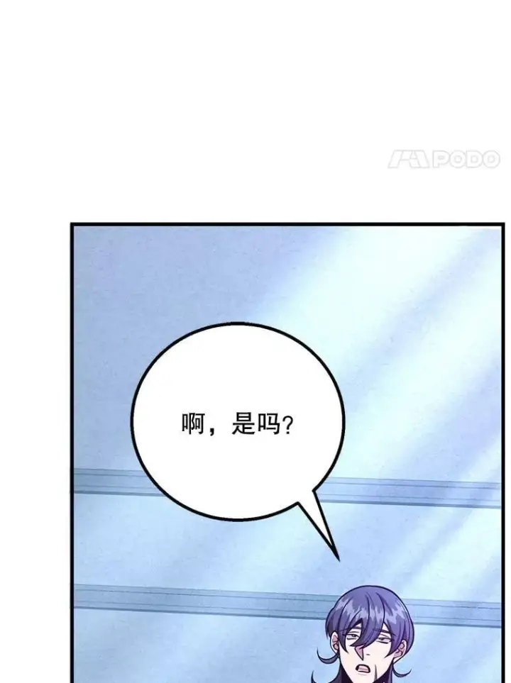 漫画《10星级扭蛋玩家》77.灵魂归属第60张图