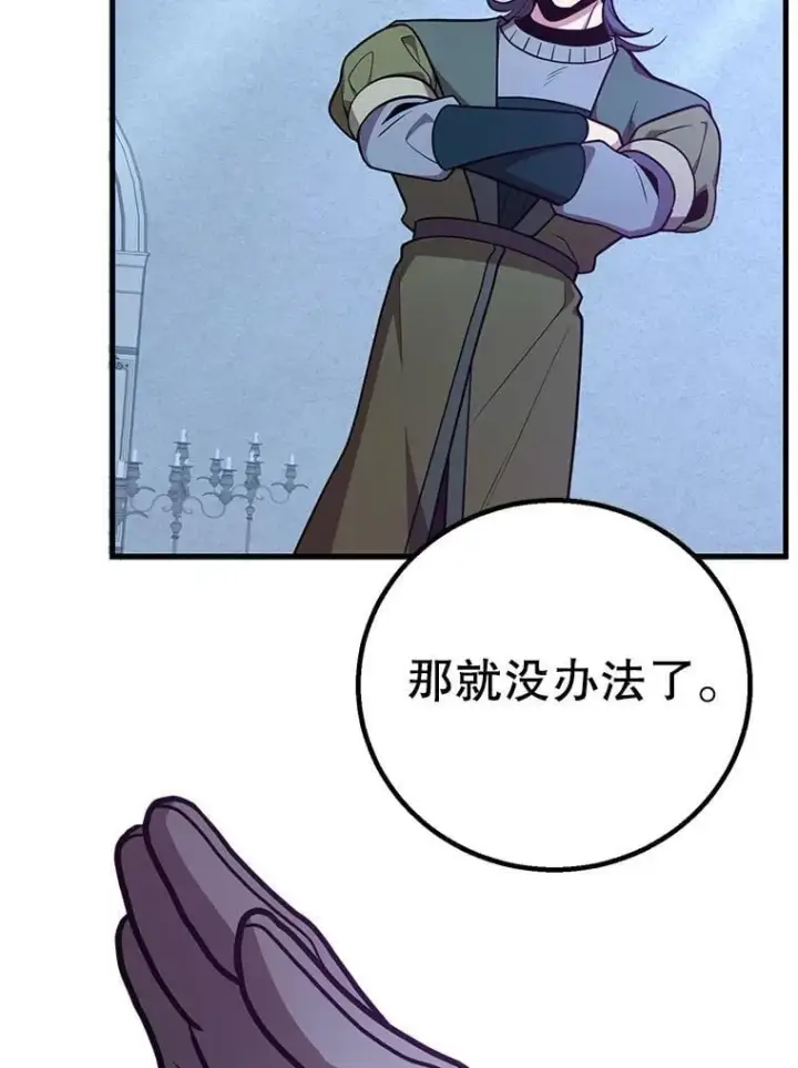 漫画《10星级扭蛋玩家》77.灵魂归属第61张图