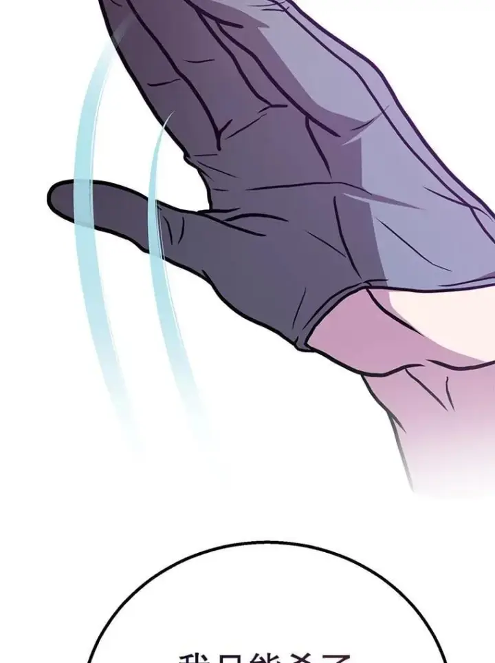 漫画《10星级扭蛋玩家》77.灵魂归属第62张图