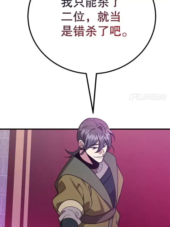漫画《10星级扭蛋玩家》77.灵魂归属第63张图