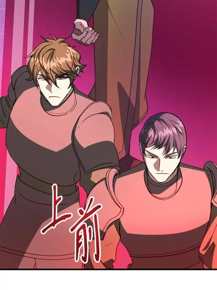 漫画《10星级扭蛋玩家》77.灵魂归属第64张图