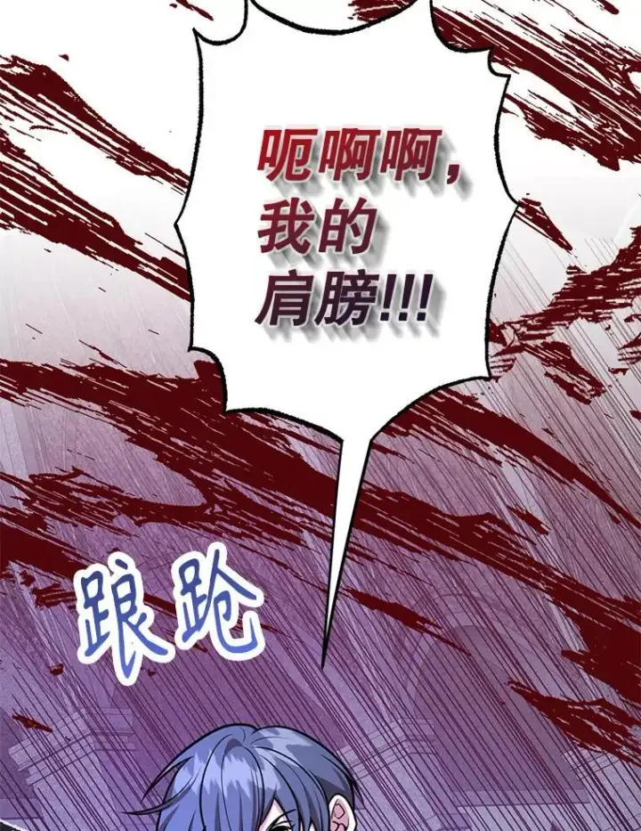 漫画《10星级扭蛋玩家》77.灵魂归属第78张图