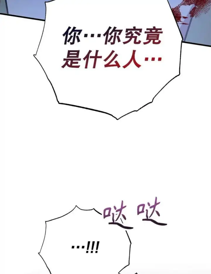 漫画《10星级扭蛋玩家》77.灵魂归属第81张图