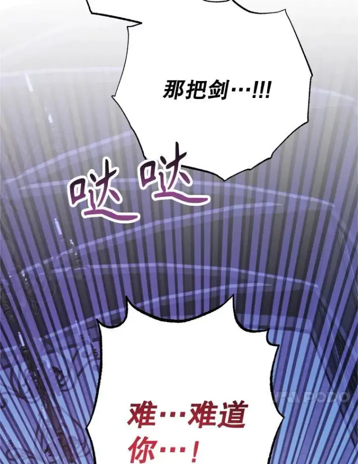 漫画《10星级扭蛋玩家》77.灵魂归属第82张图