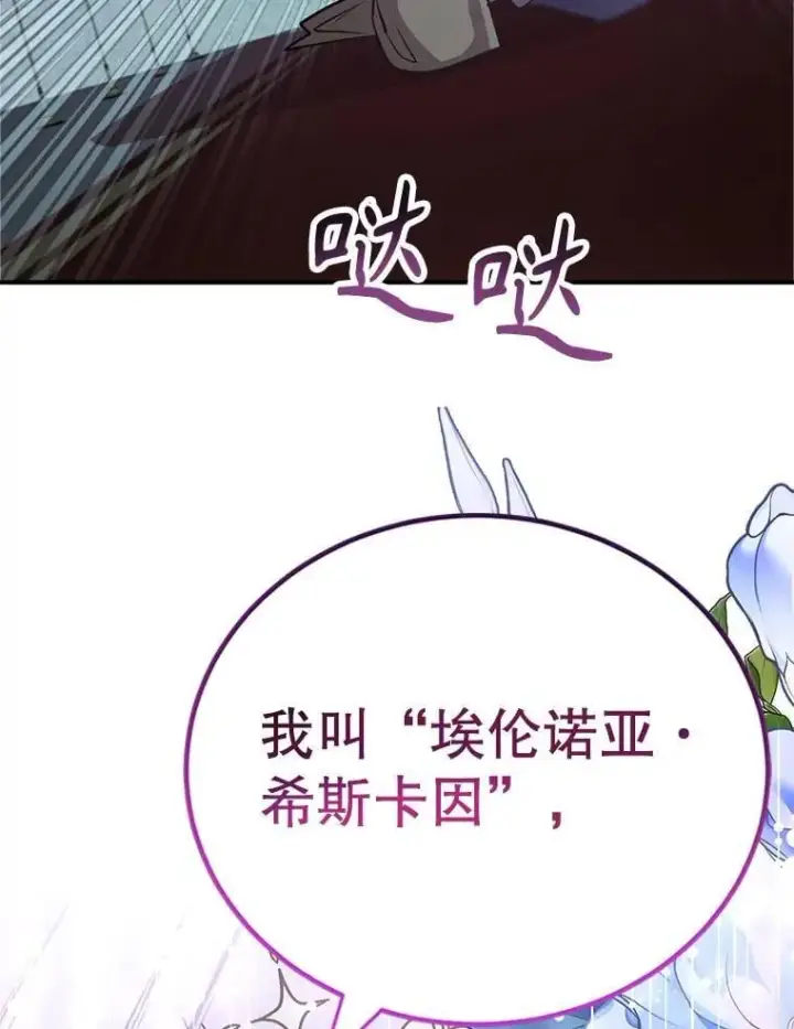 漫画《10星级扭蛋玩家》77.灵魂归属第84张图