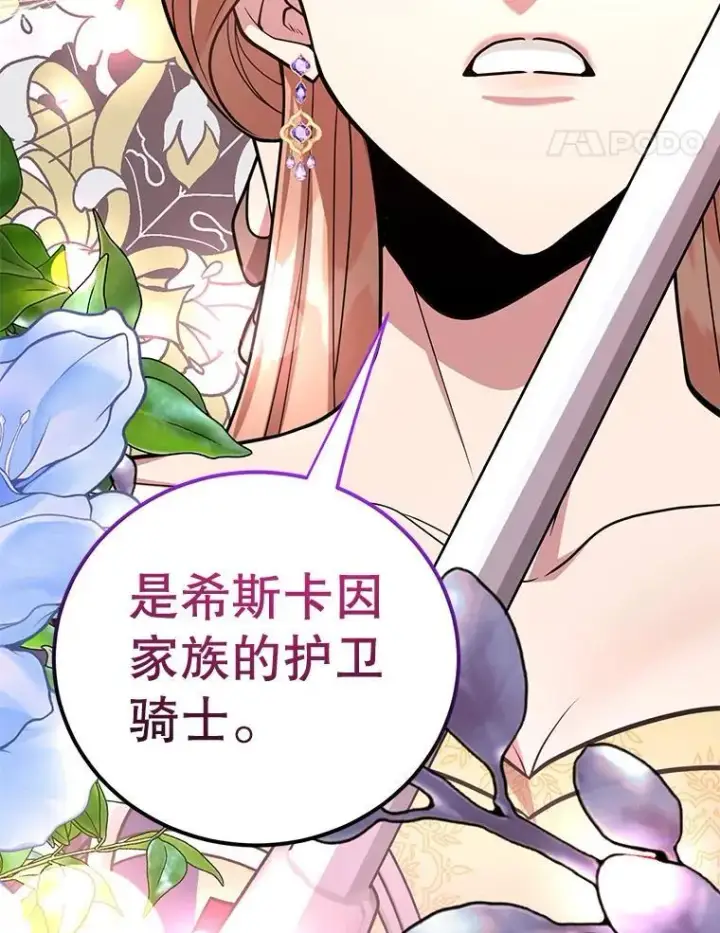 漫画《10星级扭蛋玩家》77.灵魂归属第86张图