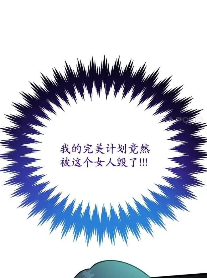 漫画《10星级扭蛋玩家》77.灵魂归属第89张图