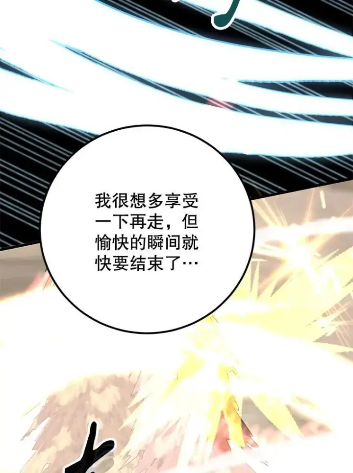 漫画《10星级扭蛋玩家》77.灵魂归属第9张图