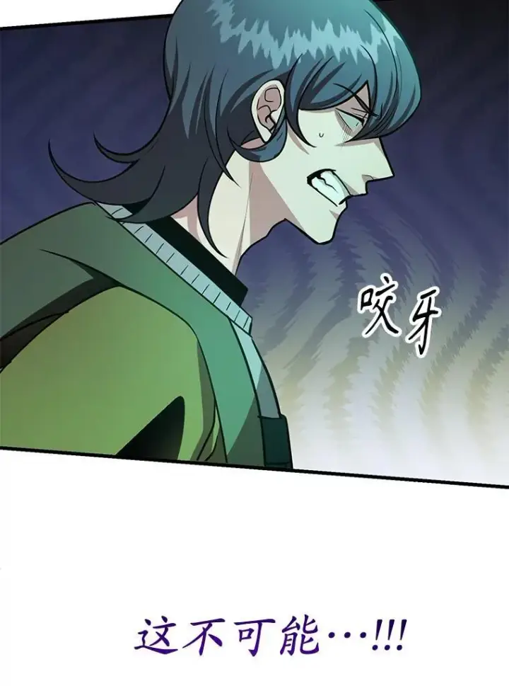 漫画《10星级扭蛋玩家》77.灵魂归属第90张图