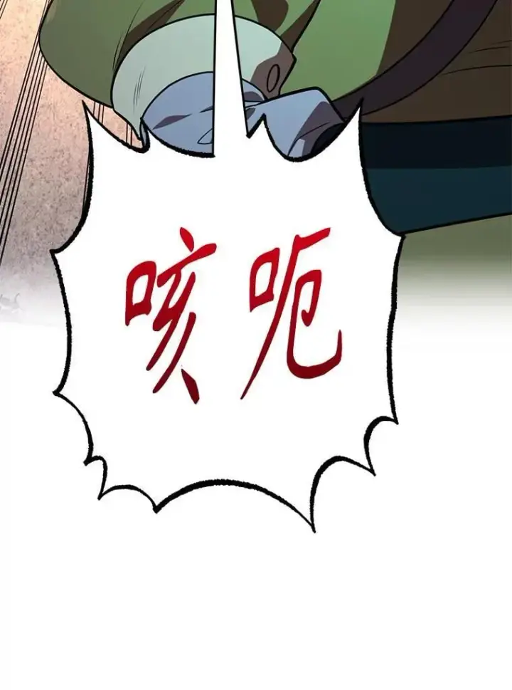 漫画《10星级扭蛋玩家》77.灵魂归属第94张图