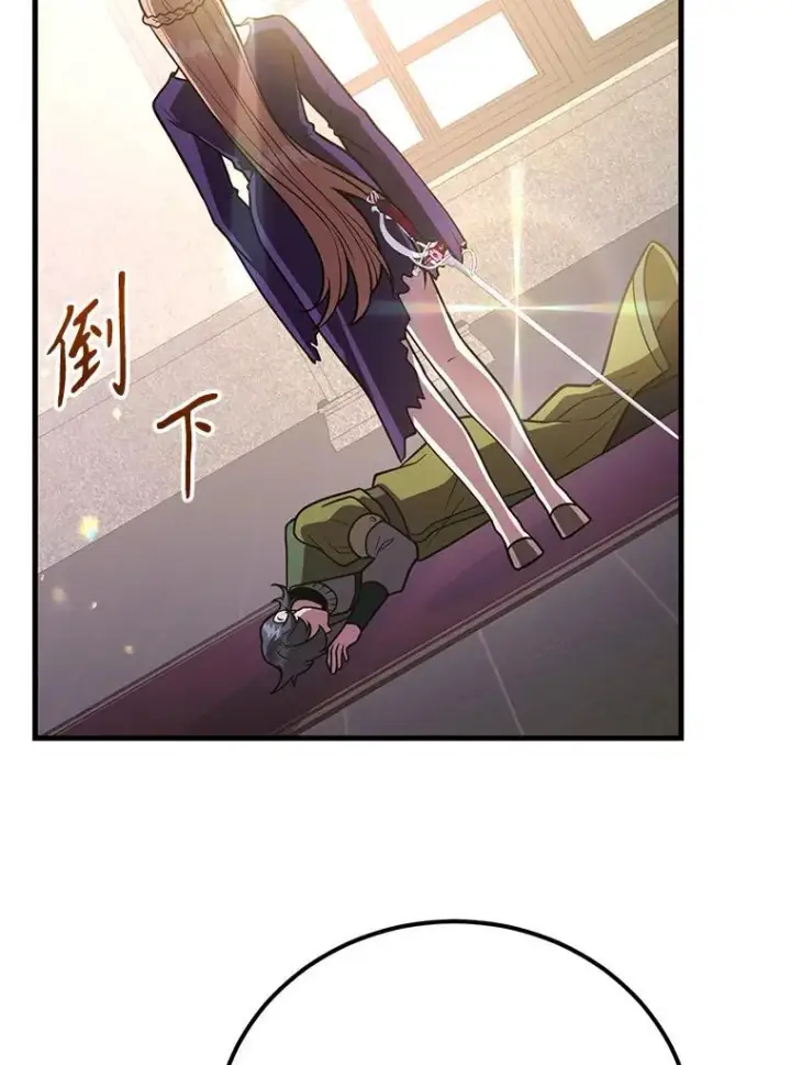 漫画《10星级扭蛋玩家》77.灵魂归属第96张图