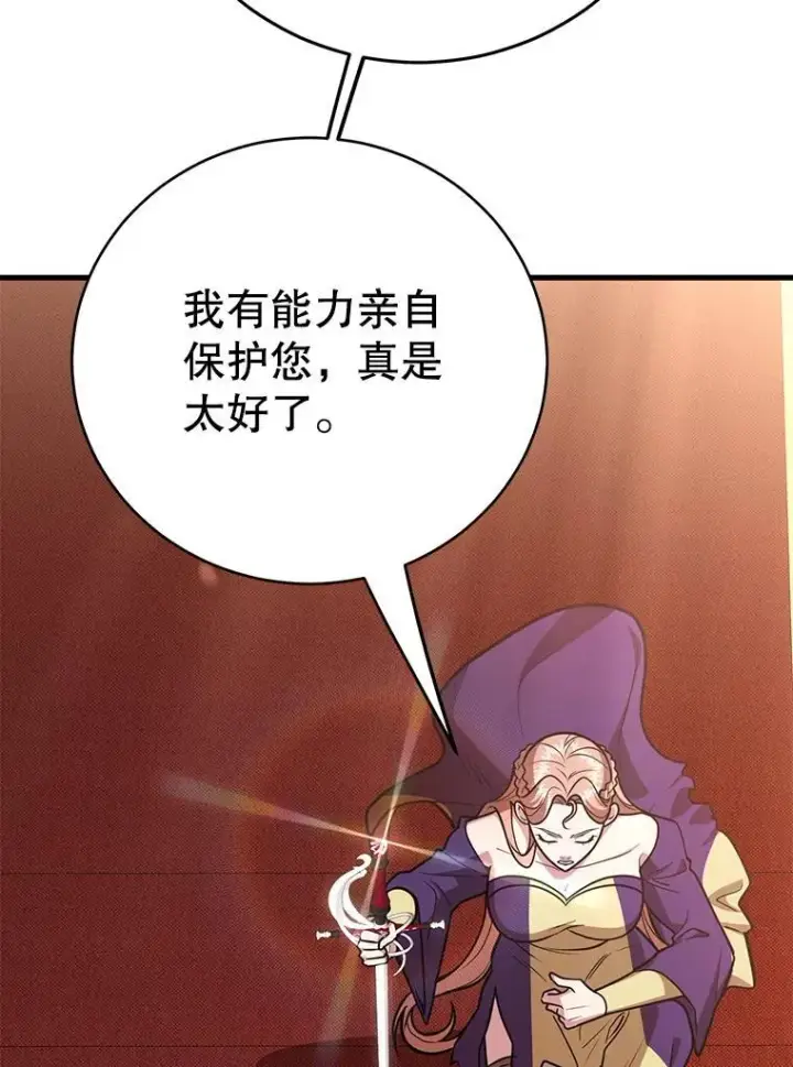 漫画《10星级扭蛋玩家》77.灵魂归属第99张图