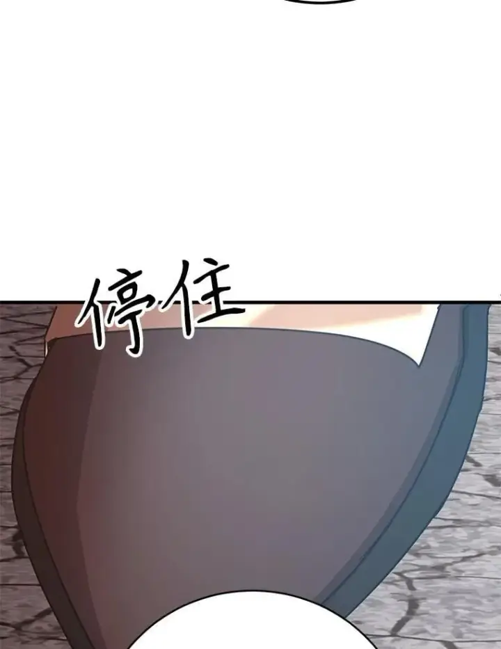 漫画《10星级扭蛋玩家》79.来到杰诺尼亚第100张图