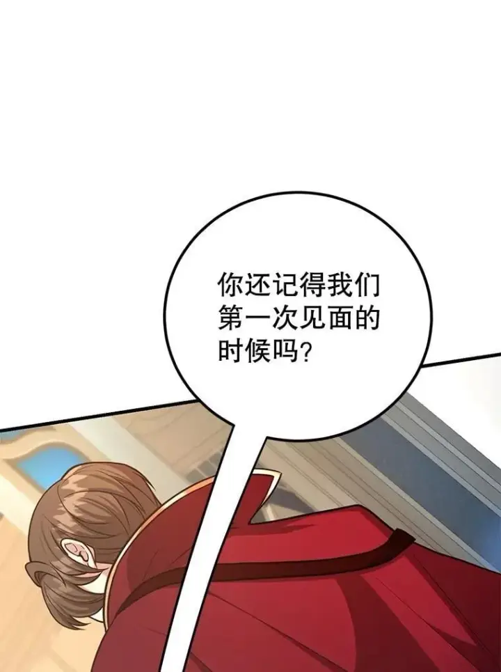 漫画《10星级扭蛋玩家》79.来到杰诺尼亚第107张图