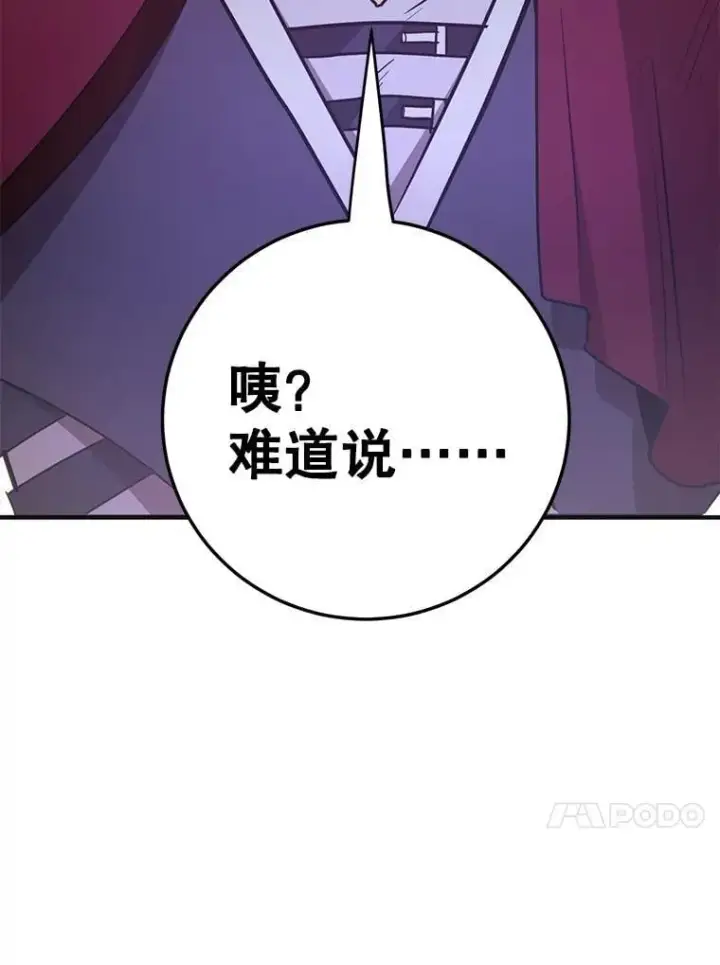 漫画《10星级扭蛋玩家》79.来到杰诺尼亚第112张图