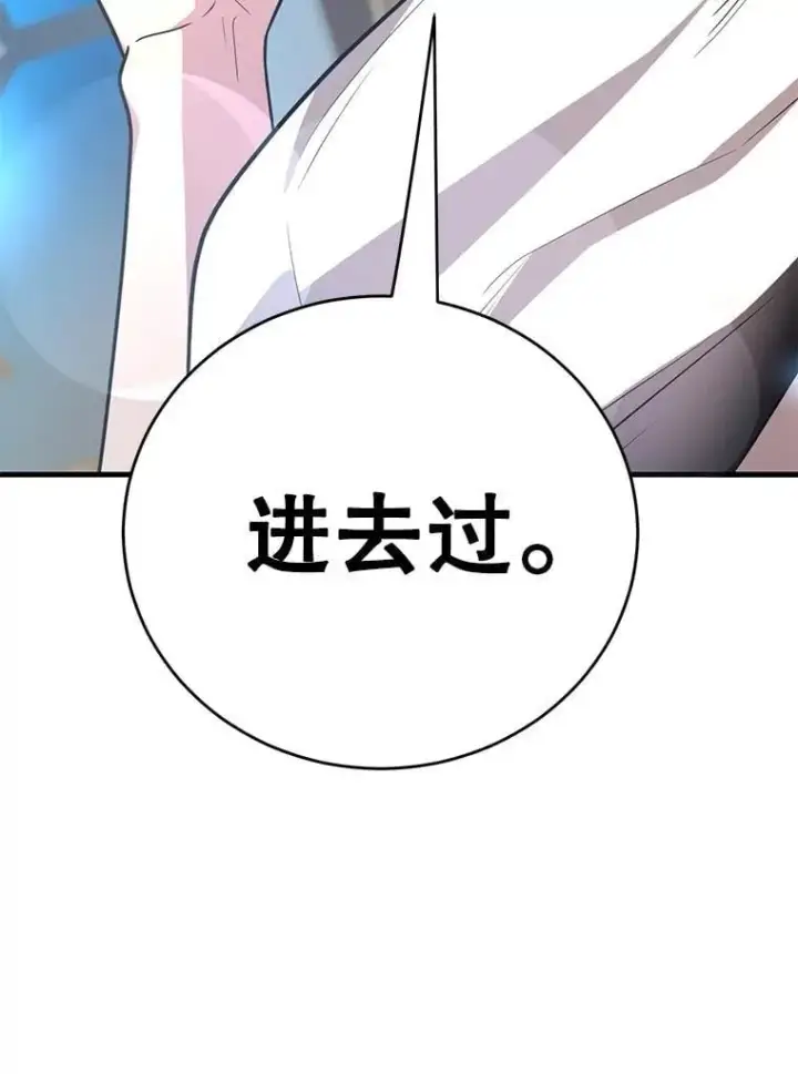 漫画《10星级扭蛋玩家》79.来到杰诺尼亚第117张图