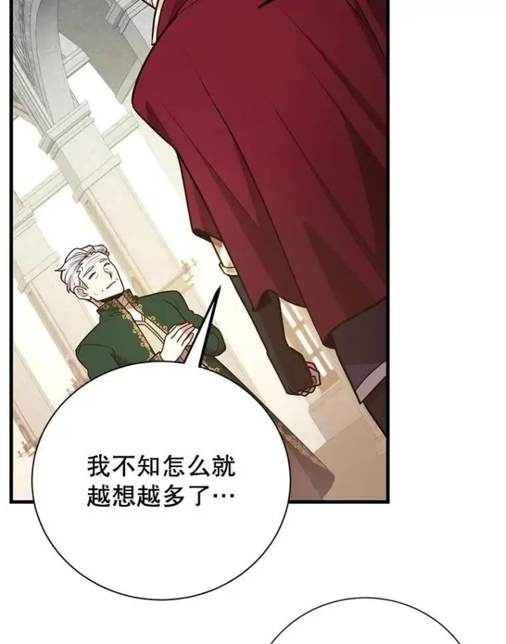 漫画《10星级扭蛋玩家》79.来到杰诺尼亚第12张图