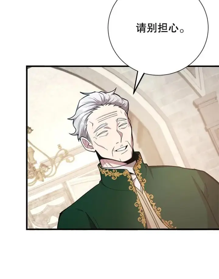 漫画《10星级扭蛋玩家》79.来到杰诺尼亚第13张图
