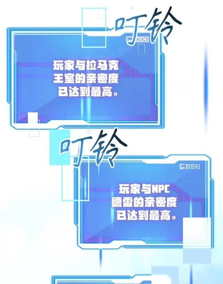 漫画《10星级扭蛋玩家》79.来到杰诺尼亚第14张图