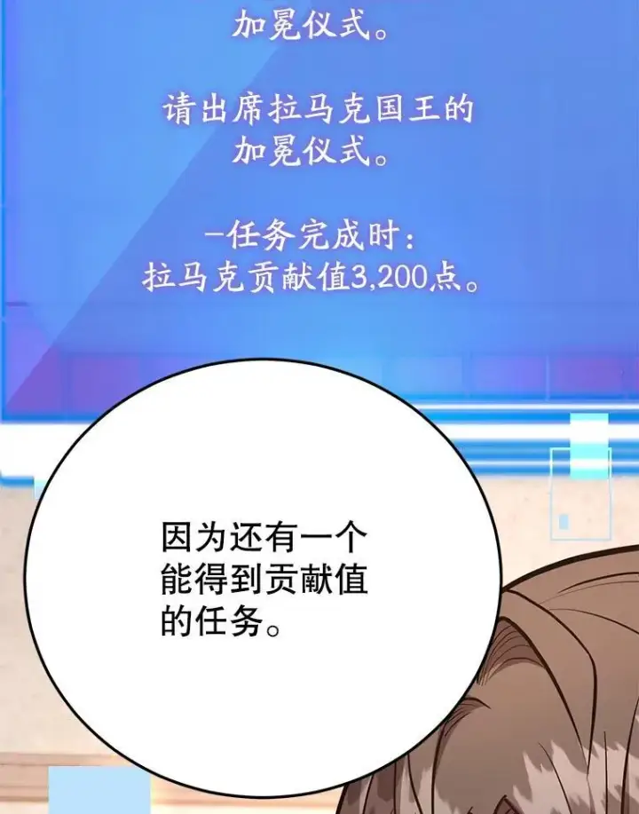 漫画《10星级扭蛋玩家》79.来到杰诺尼亚第16张图